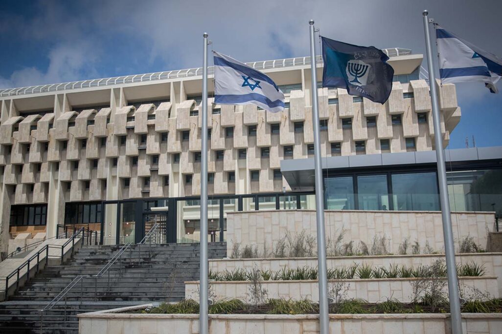 בנק ישראל (צילום ארכיון: יונתן זינדל / פלאש 90)