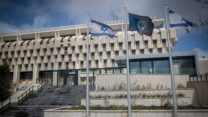 בנק ישראל (צילום ארכיון: יונתן זינדל / פלאש 90)