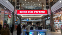 הקניון הגודל בפתח תקווה (צילום: הדס יום טוב)