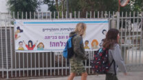 תלמידים חוזרים ללימודים (צילום: הדס יום טוב)