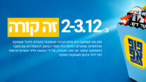 צילום מסך מתוך אתר פופ-אפ תעסוקה של משרד העבודה הרווחה והשירותים החברתיים