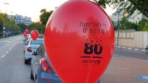 בלונים אדומים נתלו על מכוניות בקריית אונו לציון יום המאבק באלימות כלפי נשים, 25 בנובמבר 2020 (צילום: עיריית קריית אונו)
