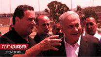 רה"מ נתניהו ושר האוצר כ"ץ (צילום: לע"מ | עיבוד: אידאה)