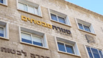 מנורה מבטחים (צילום: ויקימדיה)