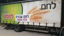 המאפייה בקרית שמונה (צילום: עובדי המאפייה)