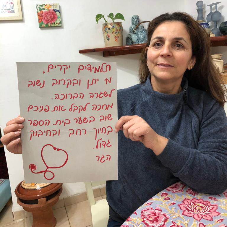 הגר הוד. מנהלת חטיבת ביניים בקצרין, עם מסר לתלמידים בתחילת הסגר השני (צילום: אלבום פרטי)