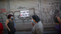 חנות סגורה בשוק הכרמל (צילום: מירים אלסטר/פלאש 90)