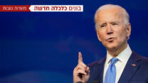 נשיא ארה"ב הנבחר ג'ו ביידן. "מאיפה יבואו המשרות הטובות?" (צילום: AP Photo/Susan Walsh)