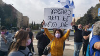 עובדת 'לחמנו מאפייה מרחבית' מפגינה בירושלים (צילום: הדס יום טוב)