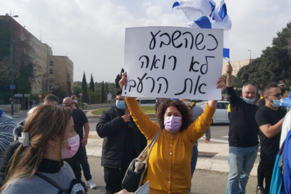 עובדת 'לחמנו מאפייה מרחבית' מפגינה בירושלים (צילום: הדס יום טוב)