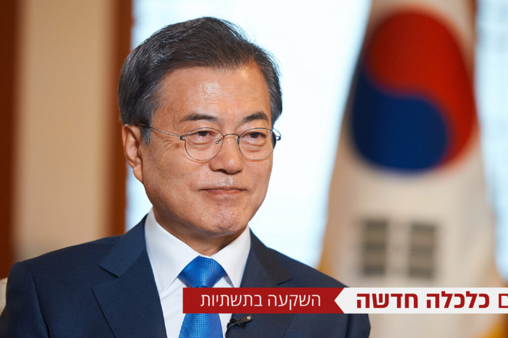 נשיא קוריאה הדרומית, מון ג'ה (צילום: shutterstock).