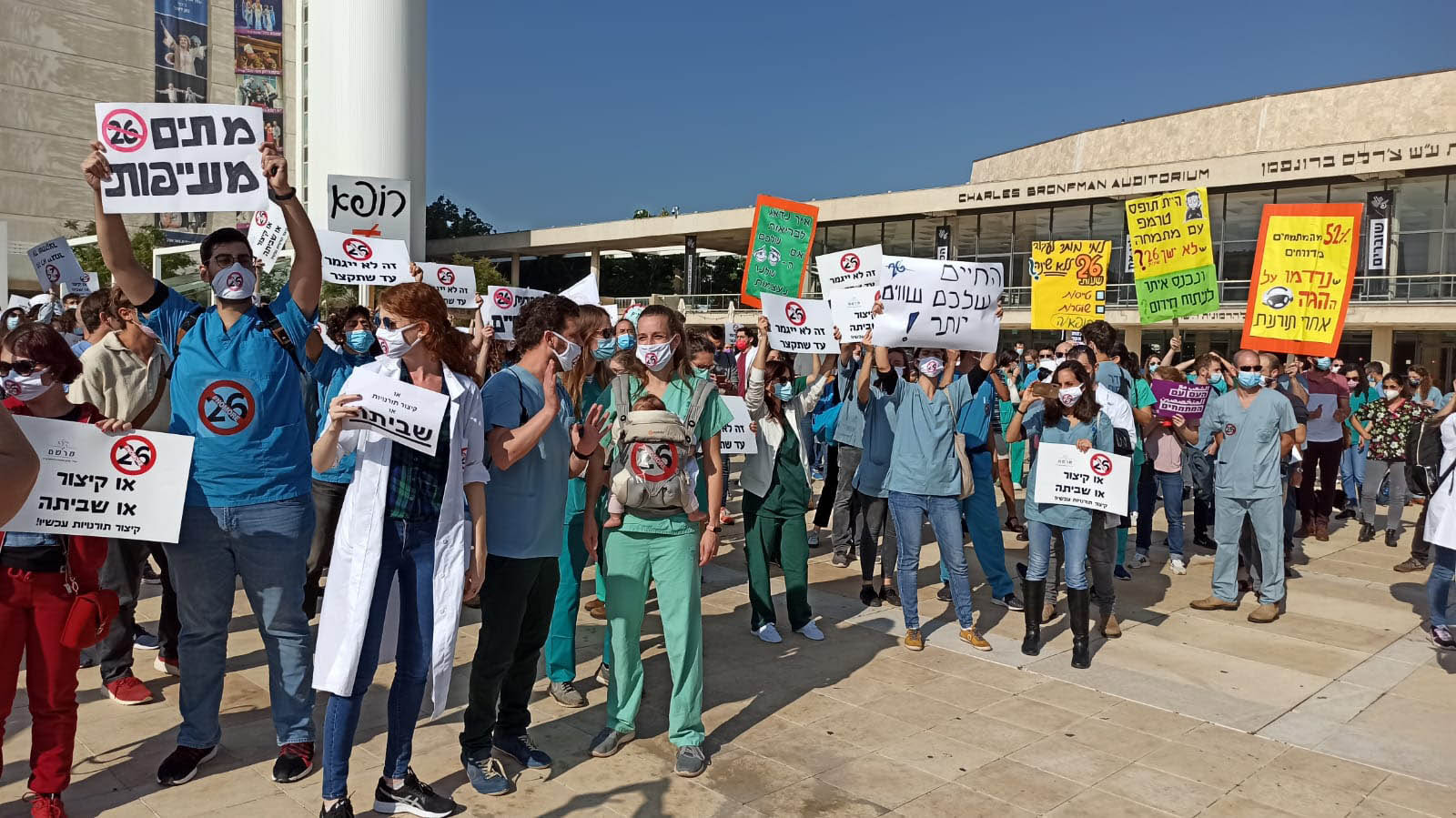 מחאת המתמחים (צילום: ניצן צבי כהן)