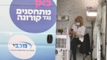 מתחם חיסוני קורונה של קופת חולים מכבי בתל אביב (צילום: מארק ישראל סלם/POOL)