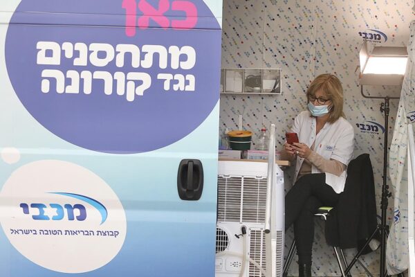 מתחם חיסוני קורונה של קופת חולים מכבי בתל אביב (צילום: מארק ישראל סלם/POOL)