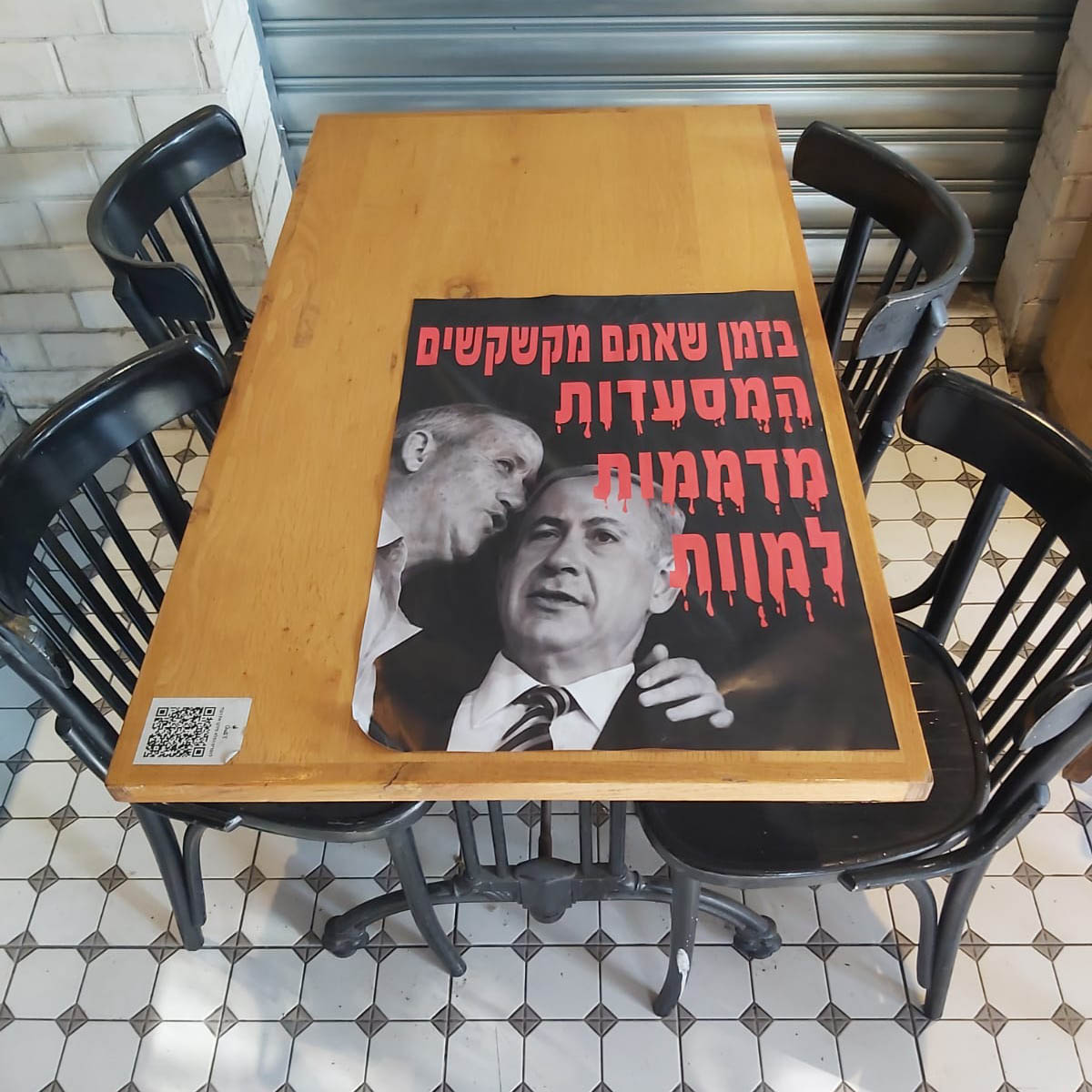 כרזות מחאה (צילום: הדם יום טוב)
