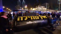 פעילי "חקירה עכשיו" חוסמים את צומת עזריאלי (צילום: הדגלים השחורים)