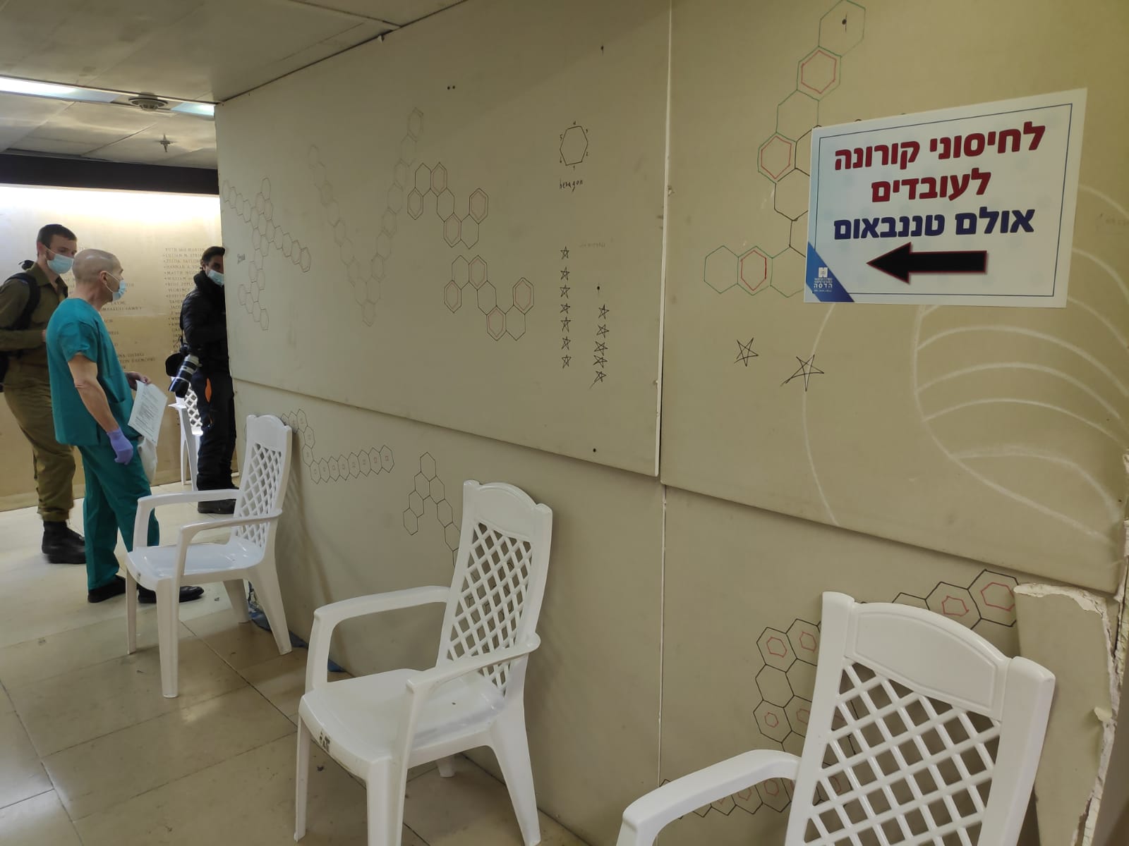 תור לקבלת חיסון לצוות הרפואי של המרכז הרפואי הדסה עין כרם בירושלים ביום הראשון של מבצע החיסונים, 20 בדצמבר 2020 (צילום: דוד טברסקי)