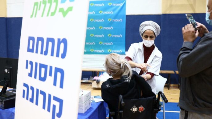 A vaccination center run by Israel's Kupot Cholim, the national health service providers (Photo: the Ministry of Health)