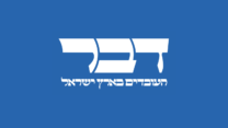 אתר החדשות ״דבר״