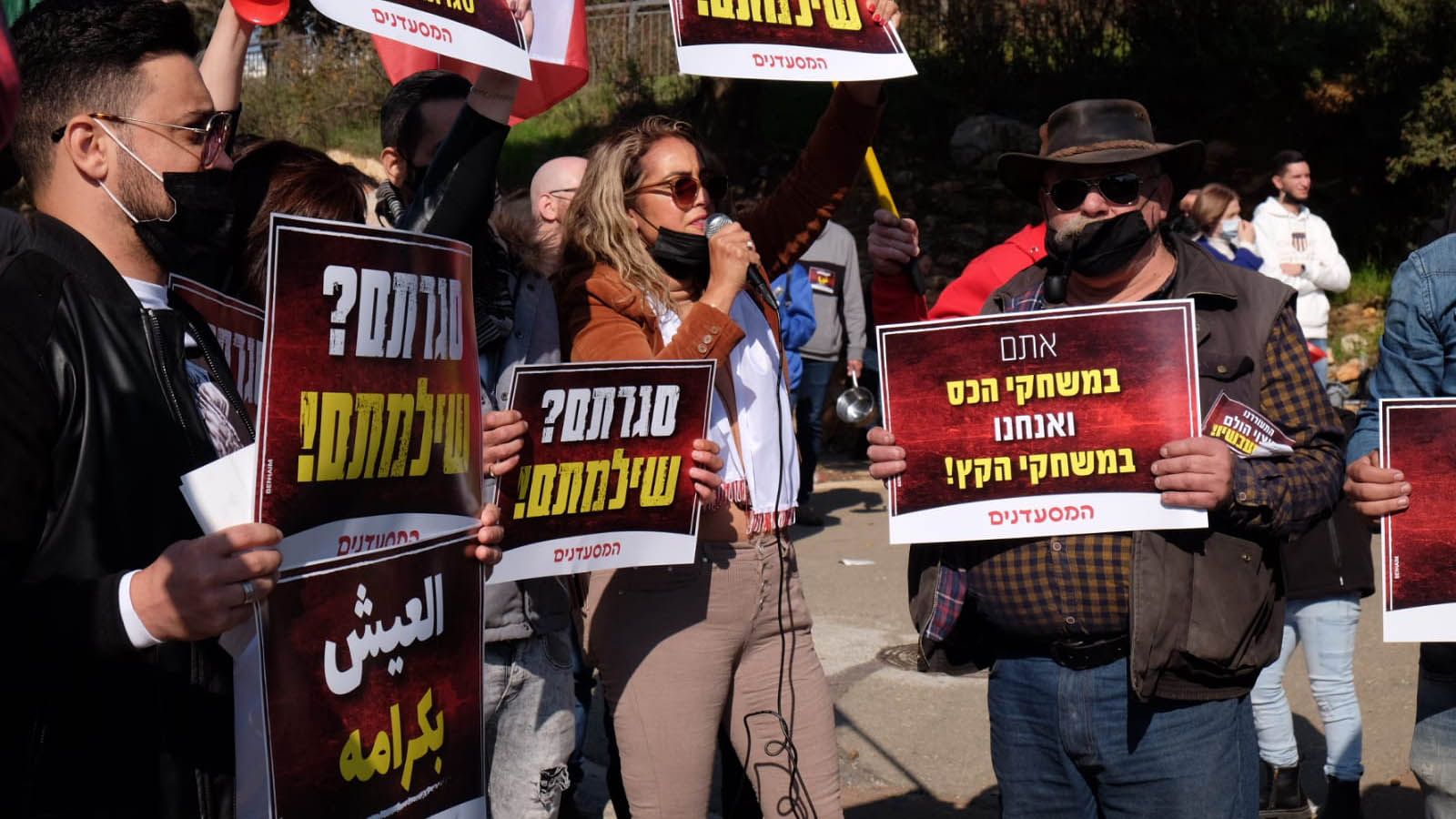 הפגנת המסעדנים מול משרד האוצר בירושלים. (צילום: דוד טברסקי)