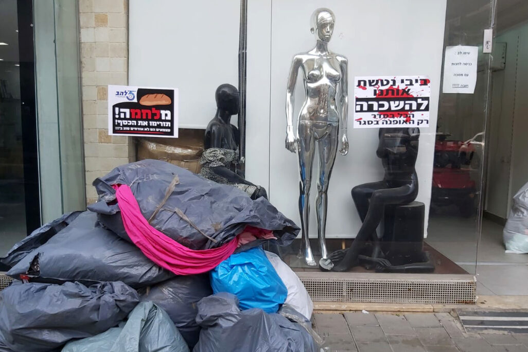 הפגנת בעלי העסקים (צילום: הדס יום טוב)
