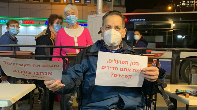 הפגנה נגד סגירת סניף של בנק הפועלים בשכונת נחלת יצחק בתל אביב. (צילום: טל כרמון)