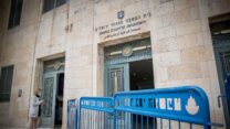 בית המשפט המחוזי בירושלים (צילום: יונתן זינדל/פלאש90)