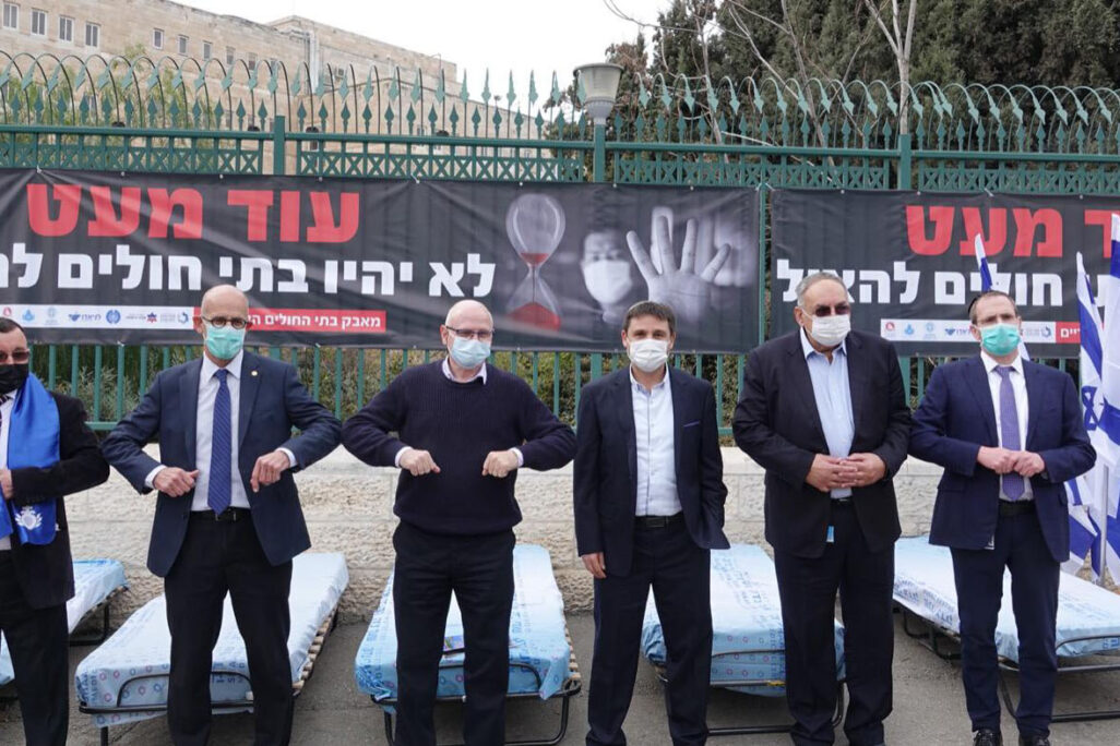 מנהלי בתי החולים הציבוריים במחאה מול משרד האוצר, 13 בינואר 2021 (צילום: מאבק בתי החולים הציבוריים)