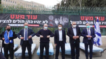 מנהלי בתי החולים הציבוריים במחאה מול משרד האוצר, 13 בינואר 2021 (צילום: מאבק בתי החולים הציבוריים)