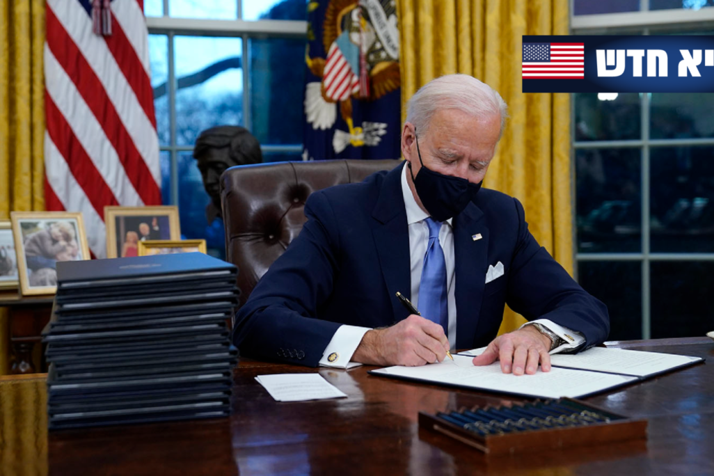 נשיא ארצות הברית, ג'ו ביידן חותם על צווים נשיאותיים (צילום: AP Photo/Evan Vucci).