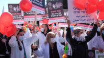 הפגנת עובדי בתי החולים הציבוריים מול משרד האוצר. (צילום: דוד טברסקי)