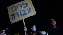הפגנת מחאה על המצב הכלכלי בעקבות משבר הקורונה (צילום: תומר נוברג/פלאש 90)