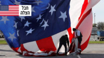 עובדים בארה"ב (צילום: REUTERS/Mike Segar)
