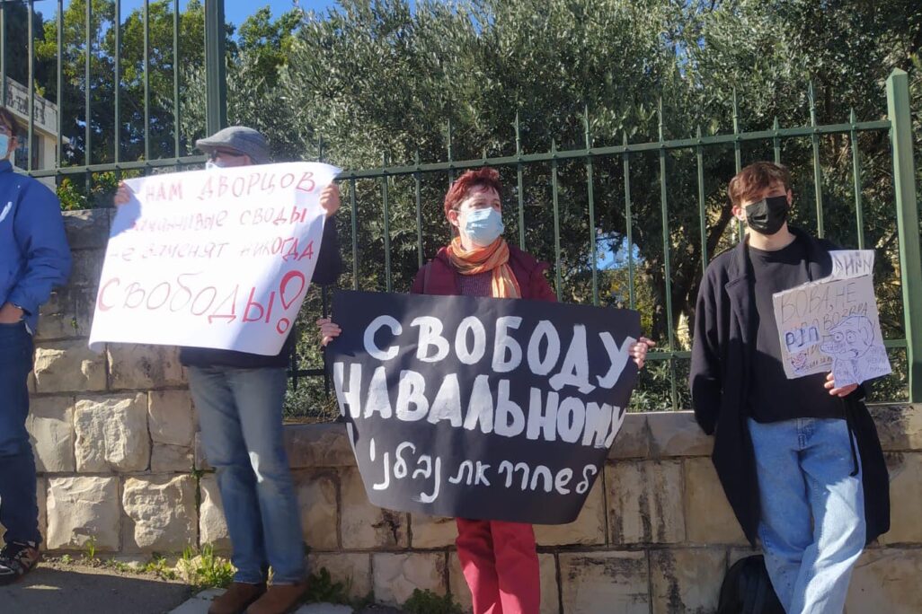 מחאה מול הקונסוליה הרוסית בחיפה, למען שחרורו של מנהיג האופוזיציה הרוסית אלכסיי נבלני ונגד שלטונו של פוטין (צילום: יהל פרג')