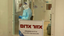 יחידת טיפול נמרץ קורונה ילדים, הדסה עין כרם (צילום אילוסטרציה: ביה"ח הדסה עין כרם)