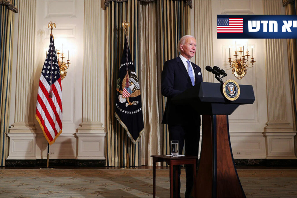 נשיא ביידן בבית הלבן. (צילום: REUTERS/Tom Brenner)