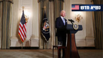 נשיא ביידן בבית הלבן. (צילום: REUTERS/Tom Brenner)