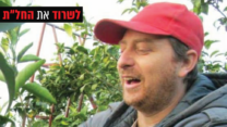 אודי מוסקוביץ'-אדם (צילום: אלבום פרטי)