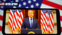נאומו האחרון של טראמפ כנשיא ארה"ב משודר ביוטיוב (צילום: Photo by Pavlo Gonchar / SOPA Images/Sipa USA)