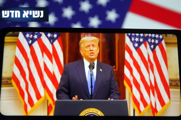 נאומו האחרון של טראמפ כנשיא ארה"ב משודר ביוטיוב (צילום: Photo by Pavlo Gonchar / SOPA Images/Sipa USA)