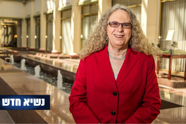 ד"ר רייצ'ל לוין שתמונה להיות סגנית שר הבריאות בארה"ב (צילום: REUTERS/Daniel Shanken)