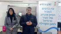 בת שבע אבוחצירה, מנכ"לית תאגיד עין כרמים (צילום: דוברות עין כרמים)