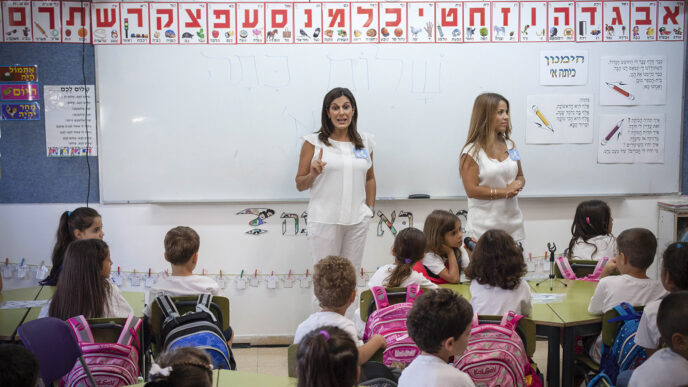 צוות בכיתה בבית ספר יסודי (צילום אילוסטרציה: פלאש 90)