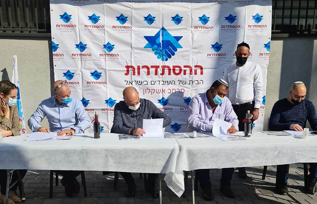 أول اتفاق جماعي لعمال شتراوس بريتو لي في سديروت (الصورة: المتحدثة باسم الهستدروت)