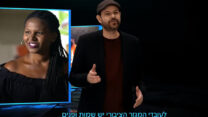 סרטון לחיזוק המגזר הציבורי (צילום: דוברות ההסתדרות)