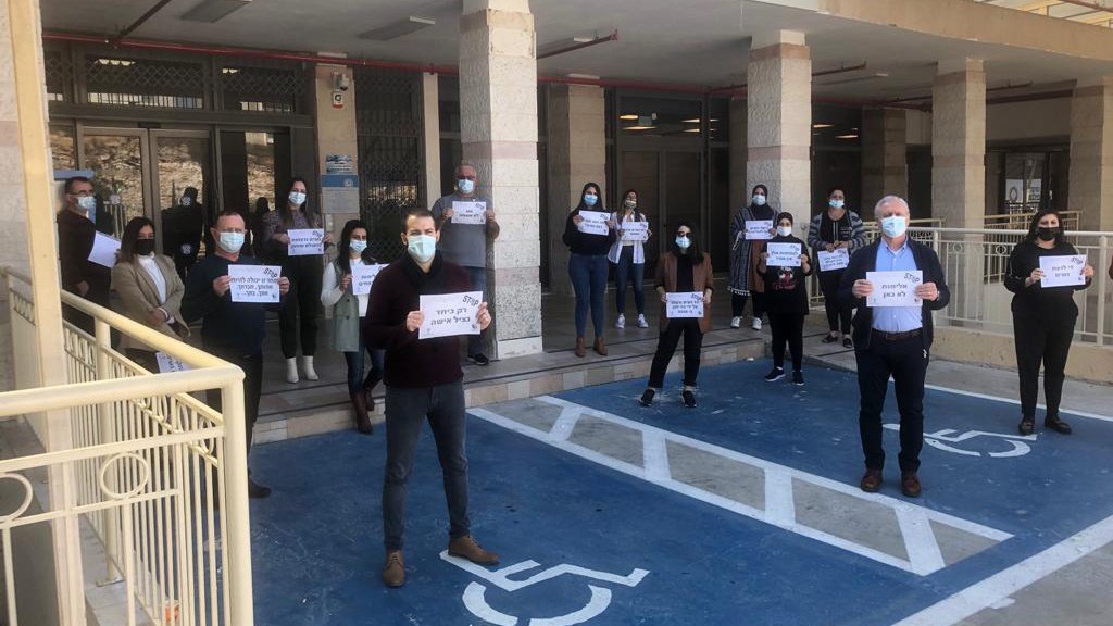 إضراب احتجاجي ضد العنف ضد المرأة أمس في فرع الضمان الاجتماعي في الناصرة (تصوير: دحيل حامد)