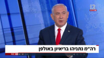 נתניהו בערוץ 12 (צילום מסך)