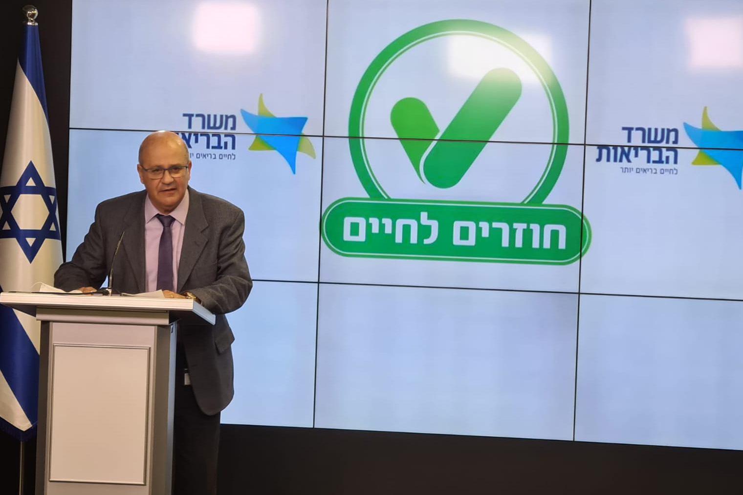 מנכ"ל משרד הבריאות, חזי לוי. "הילדים שנמצאים איתנו בבית לא יכולים להתחסן, וזו עוד סיבה לכך שאנחנו צריכים להתחסן"(צילום: משרד הבריאות)