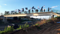 מחאת הדגלים השחורים בגשר נעורים (צילום: הדגלים השחורים)
