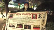 אלי יוסף שובת רעב מול ביתו של שר הביטחון בני גנץ בראש העין (צילום: אלבום פרטי)